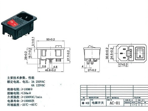 船型開(kāi)關(guān)AC-01